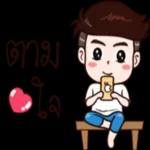 รัก
จังเลย