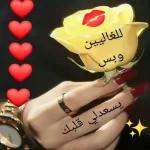 وأحلكم
إلى ما بعد الحب..