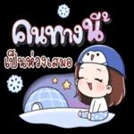 นอน
ก่อน
นะ