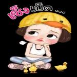 เอาที่
สบาย
ใจ