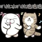 白爛貓家族☆5週年☆紀念貼圖