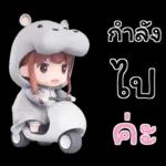 คิ้วเกิร์ล คิ้วฮิปโป