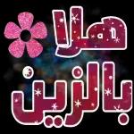 ببللب