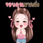 ขอบคุณมากค่ะ