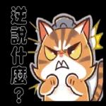 熱血小斑貓1修改版
