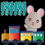 可愛鼠- 實用語問候*