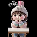 Tui Nui: A cute chubby girl (Big)