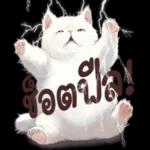 ดาวน์โหลดฟรี