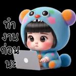 คิดถึงจัง