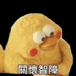 人生好難，頭痛···