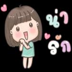 สุขสันต์วันเกิด