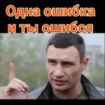 Кличко