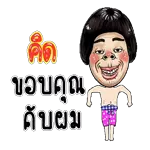 จริงค่ะ