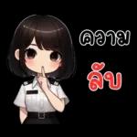 กาแฟมั้ย?