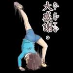 小學課本的逆襲-廢物溝通師