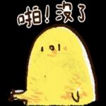 迷因小雞的梗圖連發-
