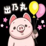 不開心～陪我玩！