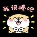 SHIBANBAN微笑柴犬-寶寶逃避現實