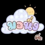 คำอนุโมทนาสาธุค่ะ