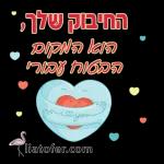 עדן ברבי🥰
