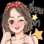 ฝันดีน้า~