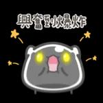 奇拉波波⭐️祈福積陰德⭐️(屬性：惡魔)