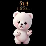 หมีสีขาว~~