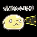 奇拉波波⭐️祈福積陰德⭐️(屬性：惡魔)