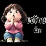 ❤ หมูกรอบ ❤ น่ารัก คำฮิต