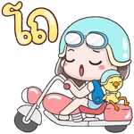 เลยได้ไปเรียน