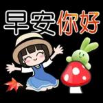 荷娜♥秋的祝福♥超實用 "早安、日常"用語