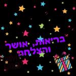 רוי