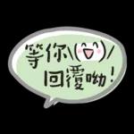 上班族速回語 ♡ 簡單有禮超 easy