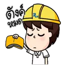 เมื่อไหร่ฉันจะรวย