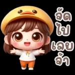 สั่งอะไรกินดี?