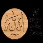 صباح الخير