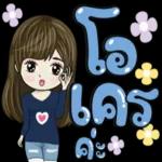 เดินทาง
ปลอด
ภัย
ค่ะ