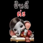 ยิ้ม แช่ม!