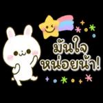 ขอให้มีฝันหวาน~