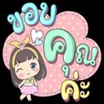 สำหรับ.. ทุกคนทุกสิ่ง ที่ผ่านเข้ามา..ในชีวิตของเรา