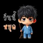 The boy in office (mini)