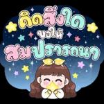 นอน
ก่อน
นะ