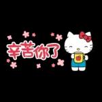 0107-tw-凯蒂猫3