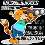 Удачного дня