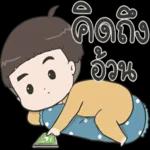 เมีย
ย