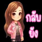 สวัสดี
ครับ