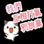 賓賓☆彬彬有禮pack 1