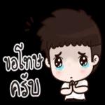 ทำอะไรอยู่