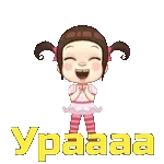 ПРИВЕТ! как дела?