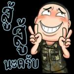 เมีย โอ เคร